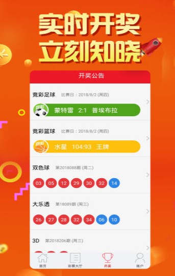 澳門六開彩開獎結(jié)果及彩票文化深度解析，澳門六開彩開獎結(jié)果與彩票文化深度探究