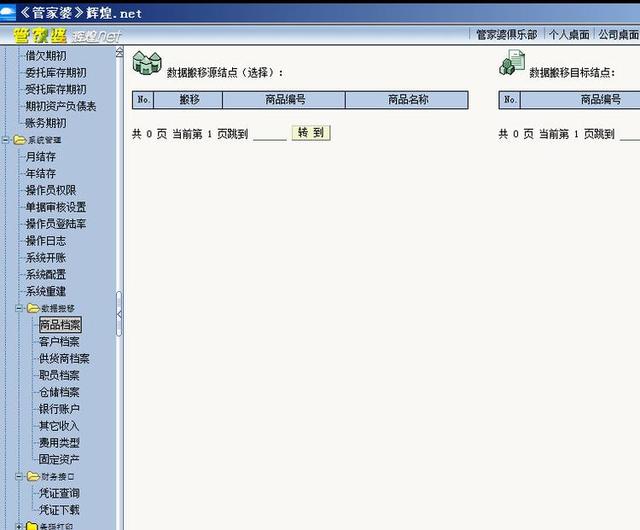 揭秘管家婆三肖三碼必中一的奧秘，揭秘管家婆三肖三碼必中奧秘揭秘