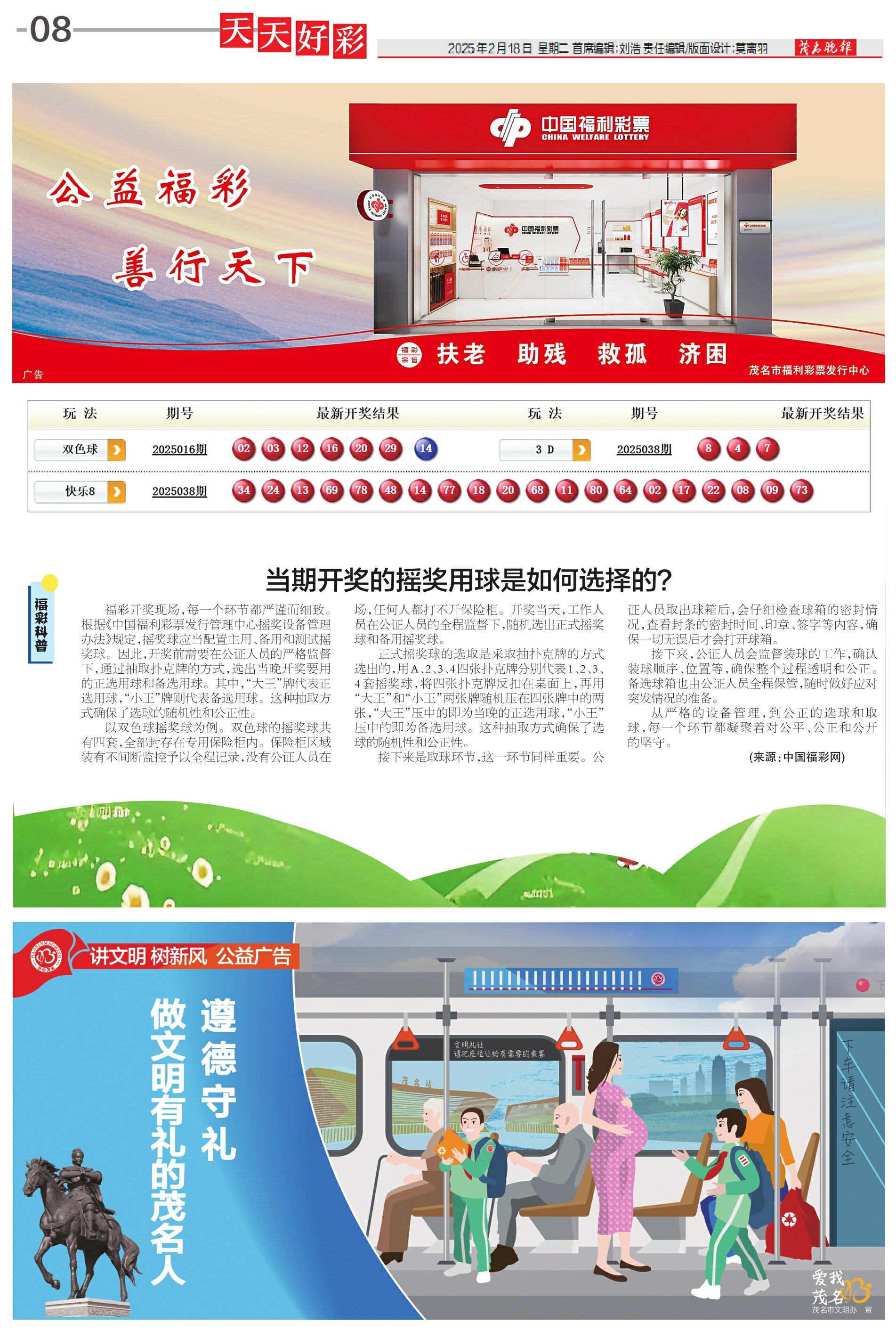 迎接美好未來(lái)，2025天天好彩的愿景，迎接美好未來(lái)，2025天天好彩的愿景展望