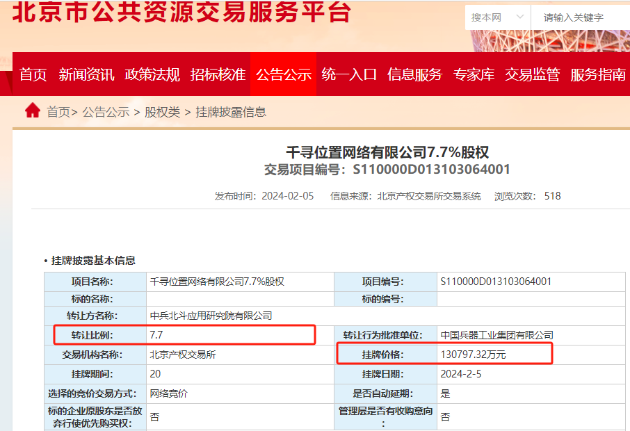 關(guān)于4887掛掛牌資料的全面解析，4887掛掛牌資料全面解析攻略