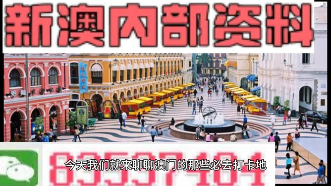 澳門最快資料內(nèi)部開(kāi)獎(jiǎng)，揭秘最新開(kāi)獎(jiǎng)動(dòng)態(tài)與技巧，澳門最新開(kāi)獎(jiǎng)動(dòng)態(tài)揭秘，快速資料內(nèi)部開(kāi)獎(jiǎng)與技巧探究