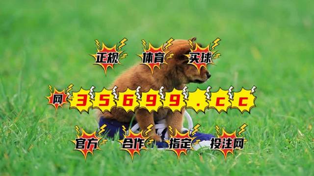 澳門最快開獎結(jié)果圖庫，實時更新，輕松掌握開獎動態(tài)，澳門最新開獎結(jié)果圖庫，實時更新掌握開獎動態(tài)