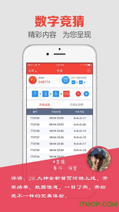 澳門(mén)最快開(kāi)獎(jiǎng)六盒寶典iOS版，揭秘彩票秘密，引領(lǐng)贏獎(jiǎng)新風(fēng)尚，澳門(mén)最快開(kāi)獎(jiǎng)六盒寶典iOS版揭秘，彩票贏獎(jiǎng)秘籍引領(lǐng)新風(fēng)尚