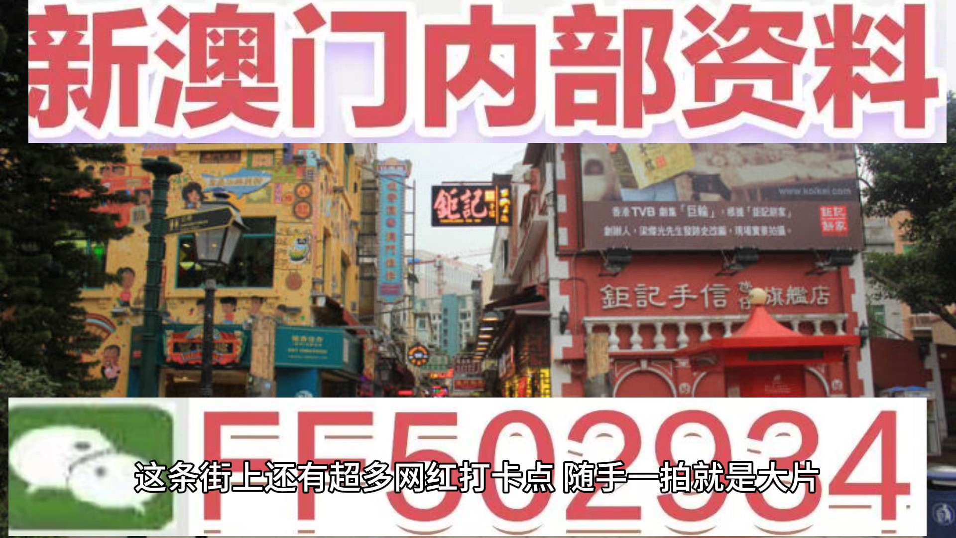 今天澳門六開彩開獎(jiǎng)結(jié)果網(wǎng)址，最新開獎(jiǎng)信息及中獎(jiǎng)喜訊，澳門六開彩今日開獎(jiǎng)結(jié)果、最新信息與中獎(jiǎng)喜訊公布