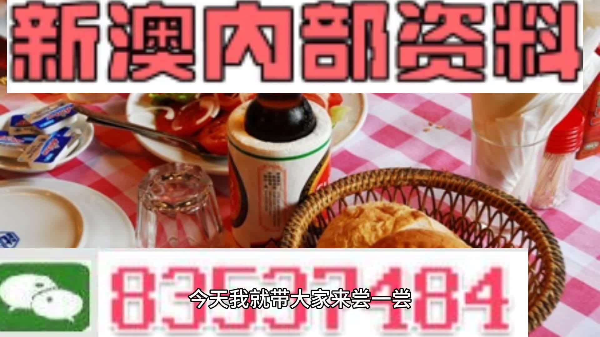 新澳天天開(kāi)彩資料大全，探索彩票世界的秘密，探索彩票世界，新澳天天開(kāi)彩資料大全揭秘