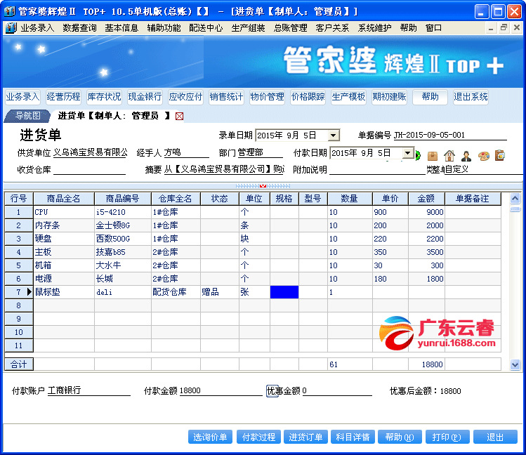 獨(dú)家揭秘，神秘的7777788888管家婆圖片及其SEO優(yōu)化策略
