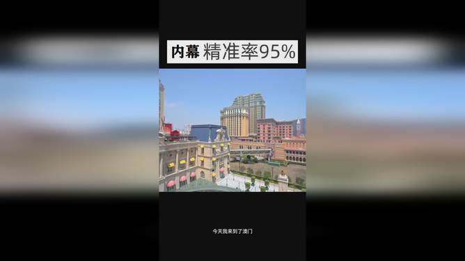 預(yù)測分析，關(guān)于澳門彩票開獎號碼的奧秘與未來展望（以今晚澳門開獎號碼為例），澳門彩票開獎號碼預(yù)測分析，奧秘揭曉與未來展望（以今晚開獎為例）