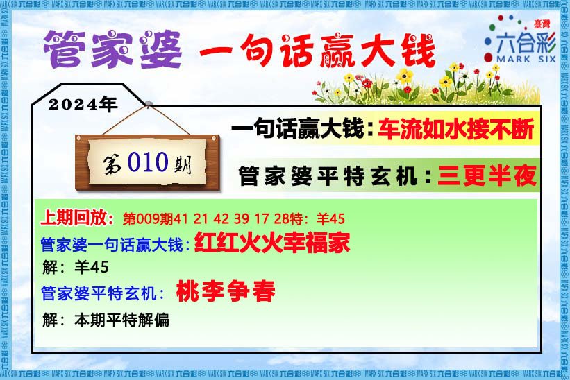 揭秘2023年管家婆必中一肖的神秘面紗，揭秘2023年管家婆必中生肖的神秘面紗