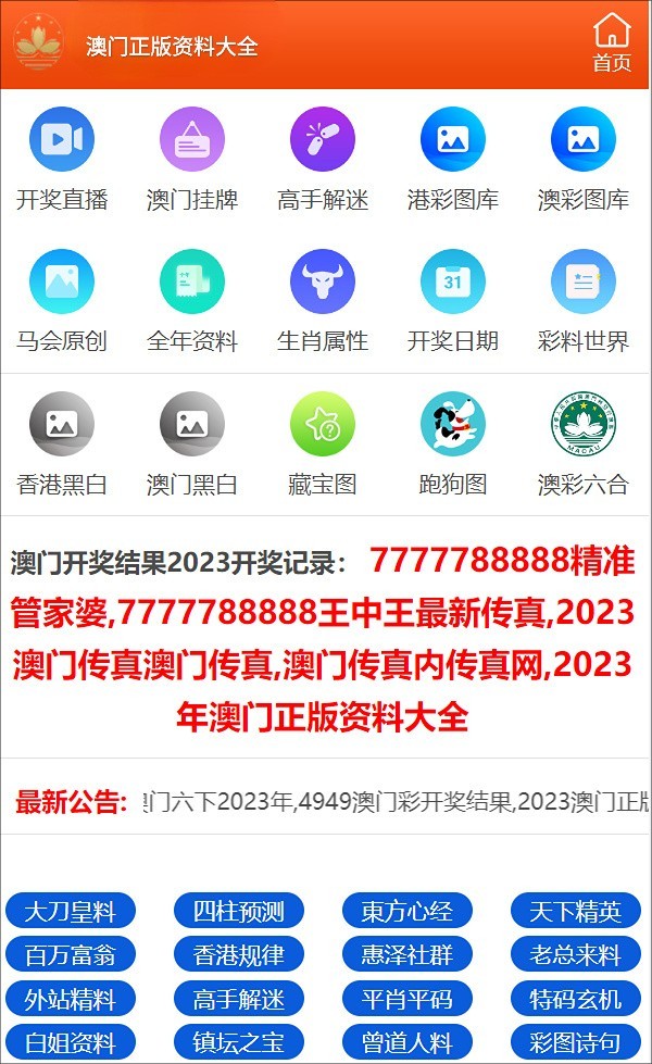 澳門彩票資料期期精準預測，探索未來的新澳門彩票世界（2025年精準資料解析），澳門彩票精準預測解析，探索未來彩票世界（2025年最新資料）