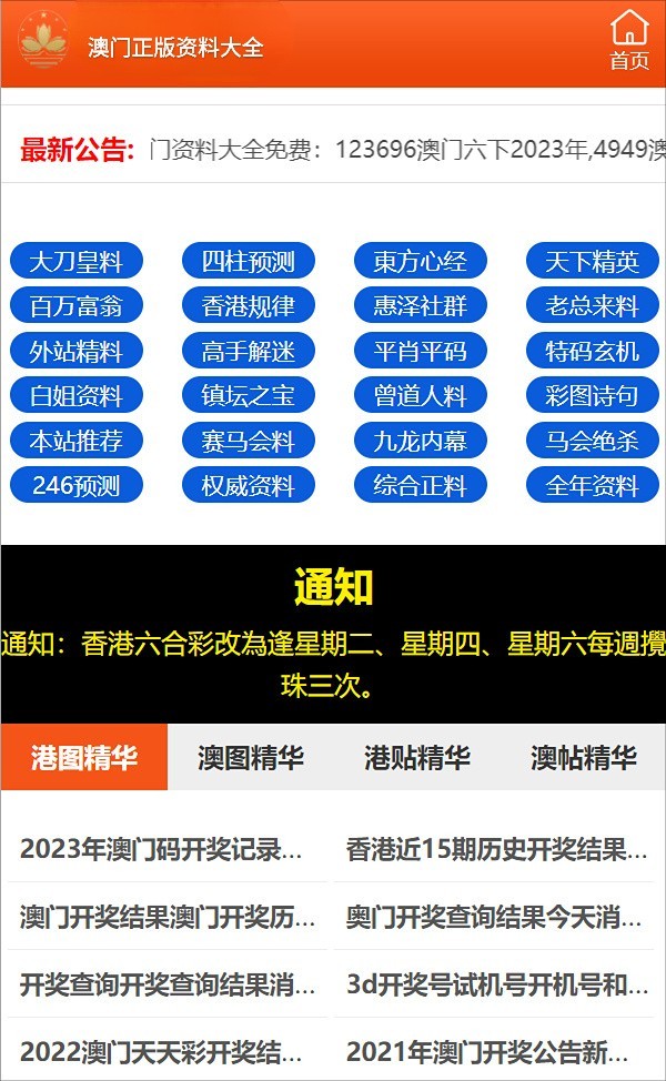 澳門六開彩免費(fèi)精準(zhǔn)大全，預(yù)測(cè)與策略指南（2025版），澳門六開彩2025版預(yù)測(cè)與策略指南，免費(fèi)精準(zhǔn)大全