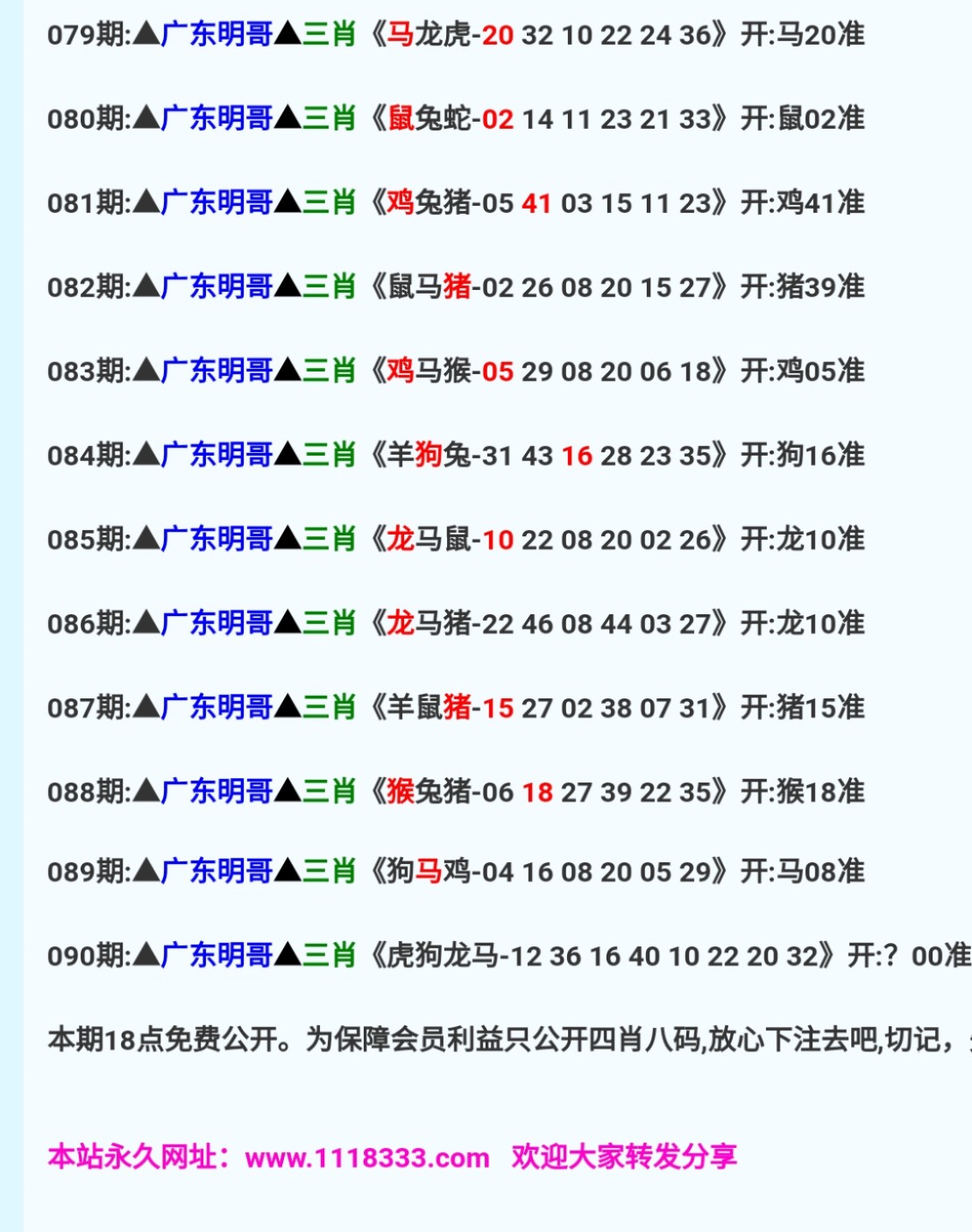 免費澳彩一碼三中三，揭秘彩票預測的秘密，揭秘彩票預測秘密，免費澳彩一碼三中三技巧揭秘