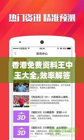 香港最準(zhǔn)最快免費(fèi)資料，探索與揭秘，香港最準(zhǔn)最快免費(fèi)資料揭秘探索之旅