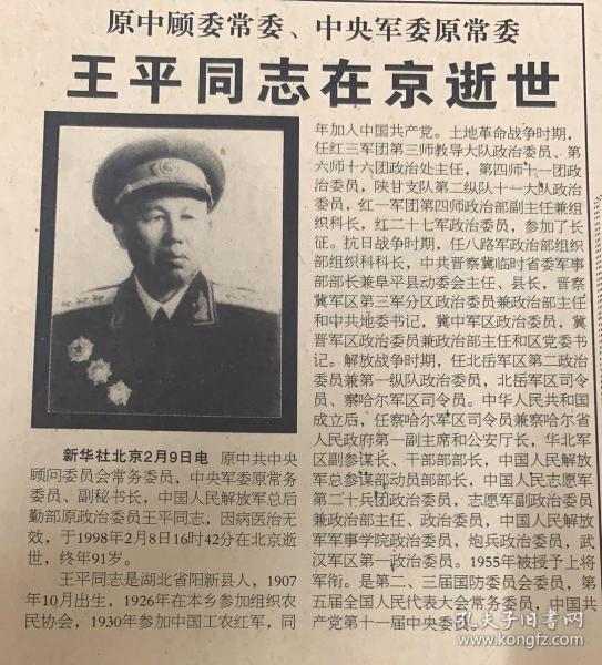 王王中王平特一肖，探尋背后的故事與奧秘，探尋王王中王平特一肖背后的故事與奧秘