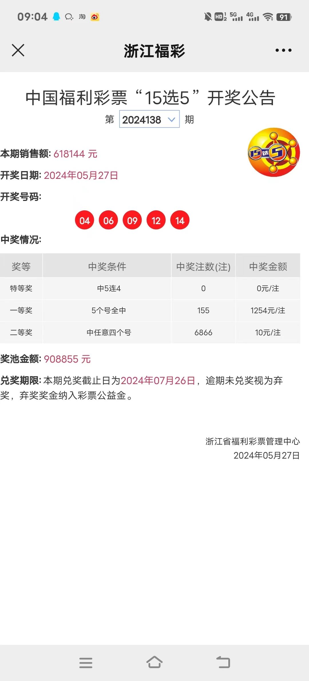 揭秘新奧歷史開(kāi)獎(jiǎng)記錄，探尋未來(lái)的趨勢(shì)與機(jī)遇（第52期回顧），揭秘新奧歷史開(kāi)獎(jiǎng)記錄，探尋未來(lái)趨勢(shì)與機(jī)遇的洞察（第52期深度回顧）