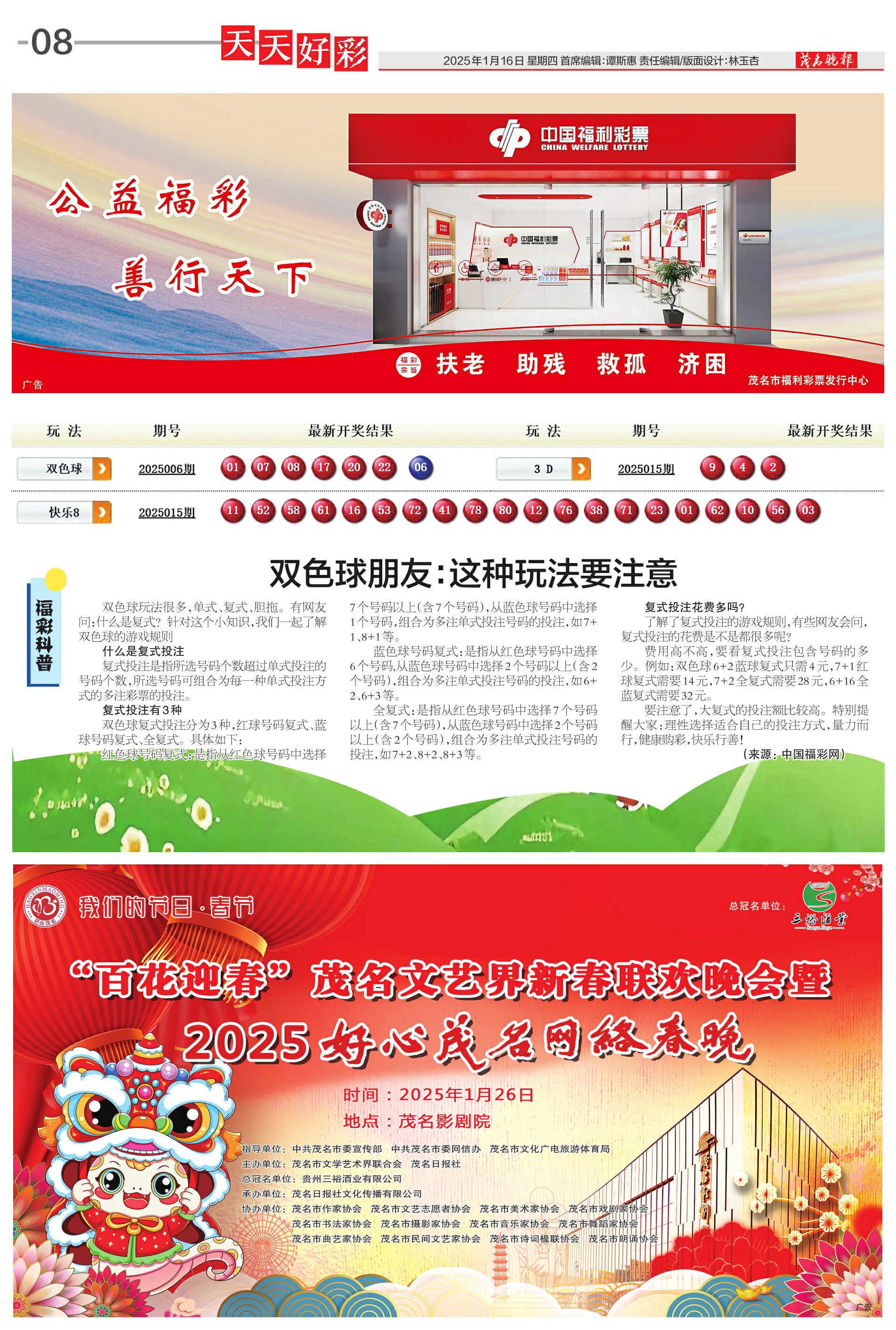 2025年天天開好彩資料，預(yù)測與策略，2025年天天開好彩預(yù)測與策略指南