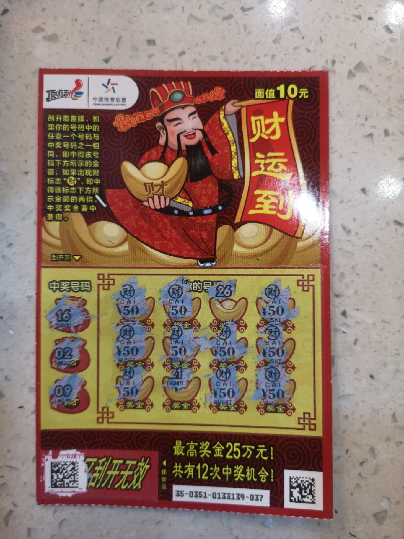 王中王財神平特一肖，神秘財富的象征與SEO奧秘，王中王財神平特一肖，神秘財富象征與SEO奧秘探索
