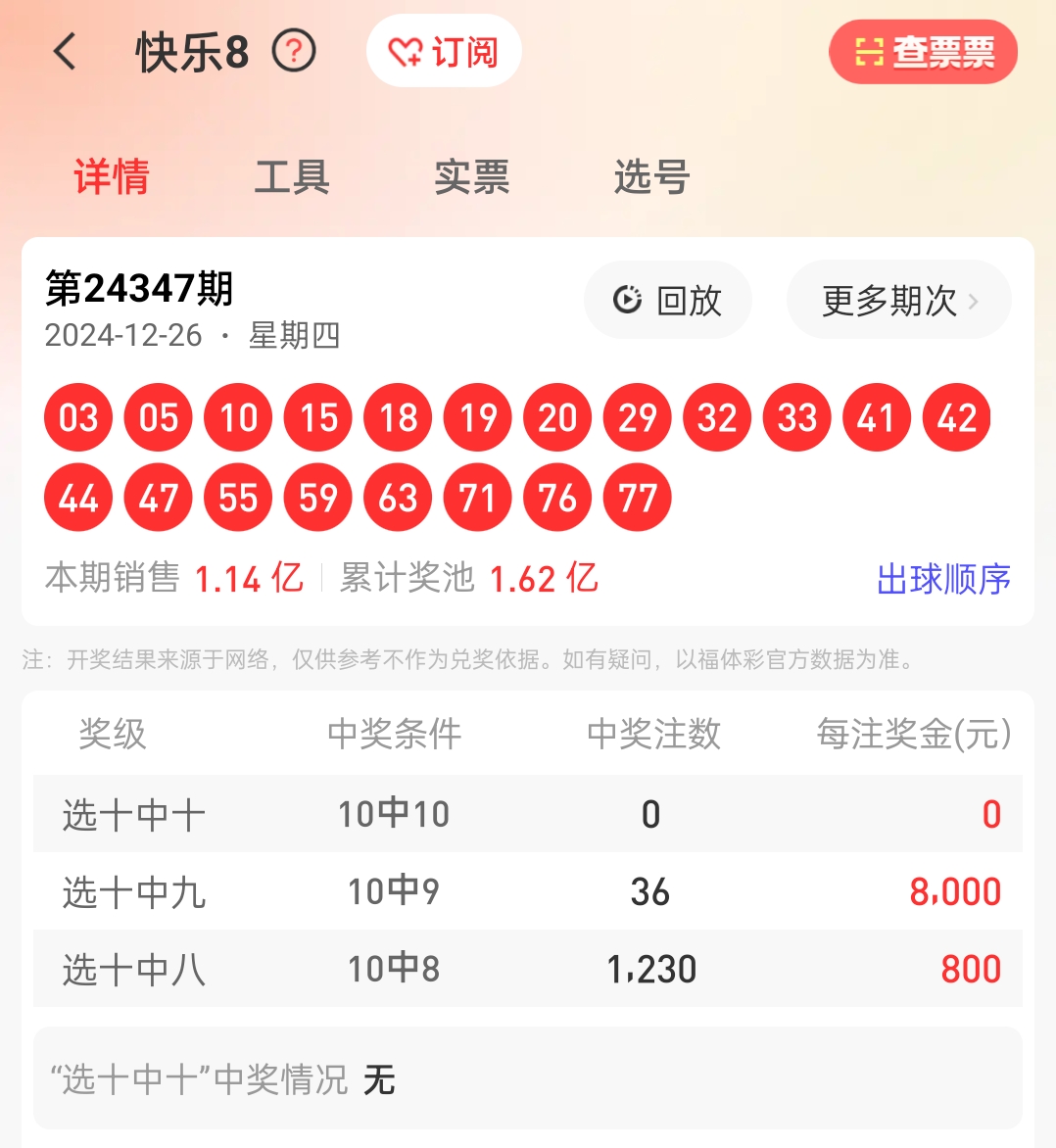 鐵算算盤(pán)4887開(kāi)獎(jiǎng)資料解析與SEO優(yōu)化策略探討，鐵算算盤(pán)4887開(kāi)獎(jiǎng)資料解析與SEO策略探討