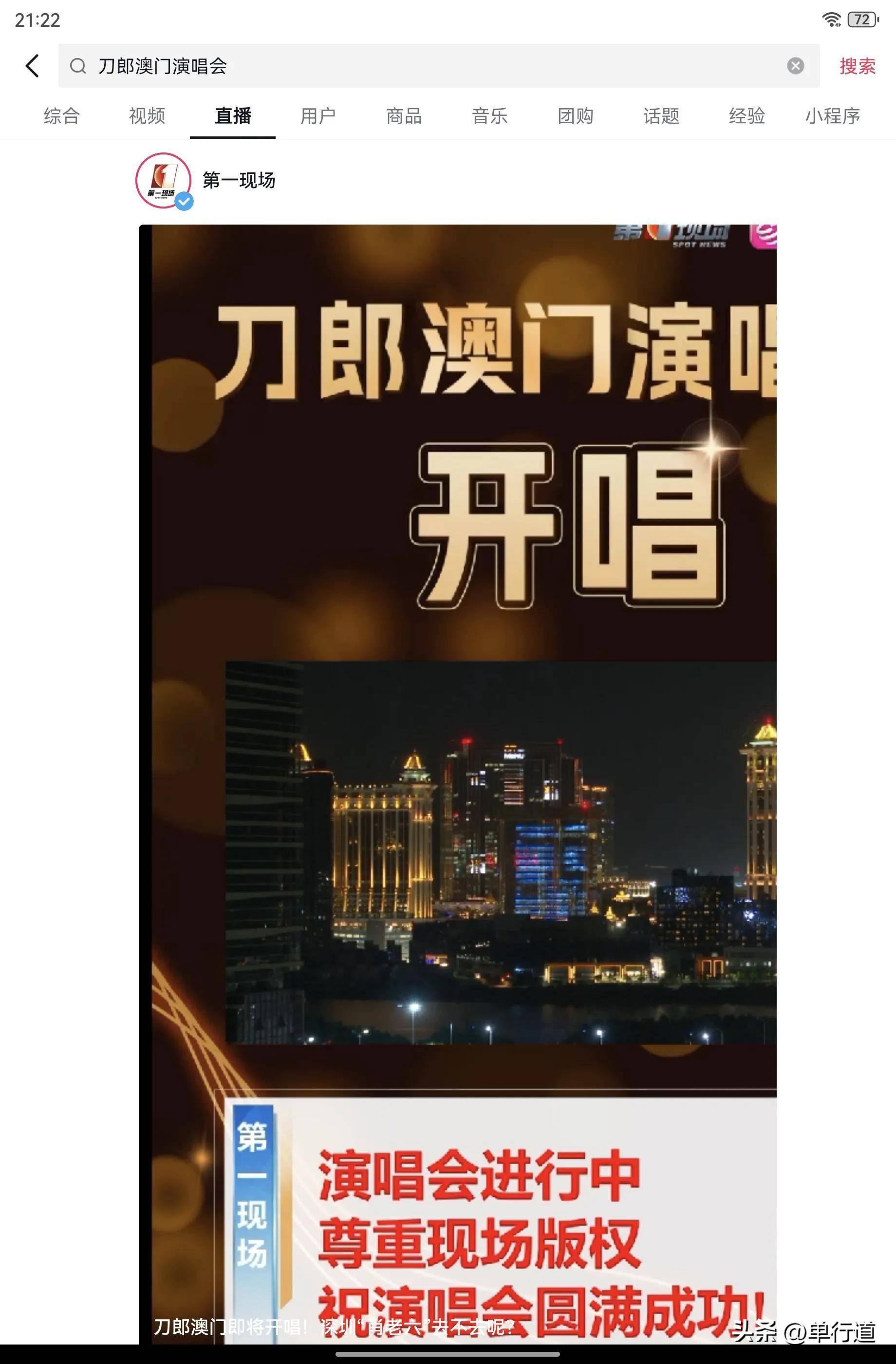 澳門正版今晚現(xiàn)場(chǎng)直播，探索實(shí)時(shí)直播的魅力與精彩，澳門正版今晚現(xiàn)場(chǎng)直播，實(shí)時(shí)探索魅力與精彩