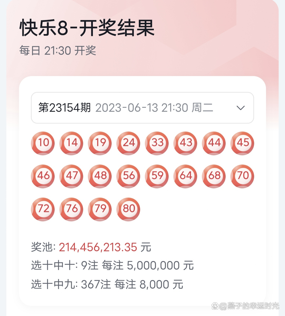 鐵算算盤4887開獎(jiǎng)記錄，深度分析與探索，鐵算算盤4887開獎(jiǎng)記錄深度探索與解析