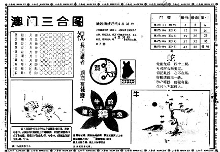 王中王平特一肖圖122，深度解析與SEO優(yōu)化策略，王中王平特一肖圖122深度解析與SEO優(yōu)化策略指南