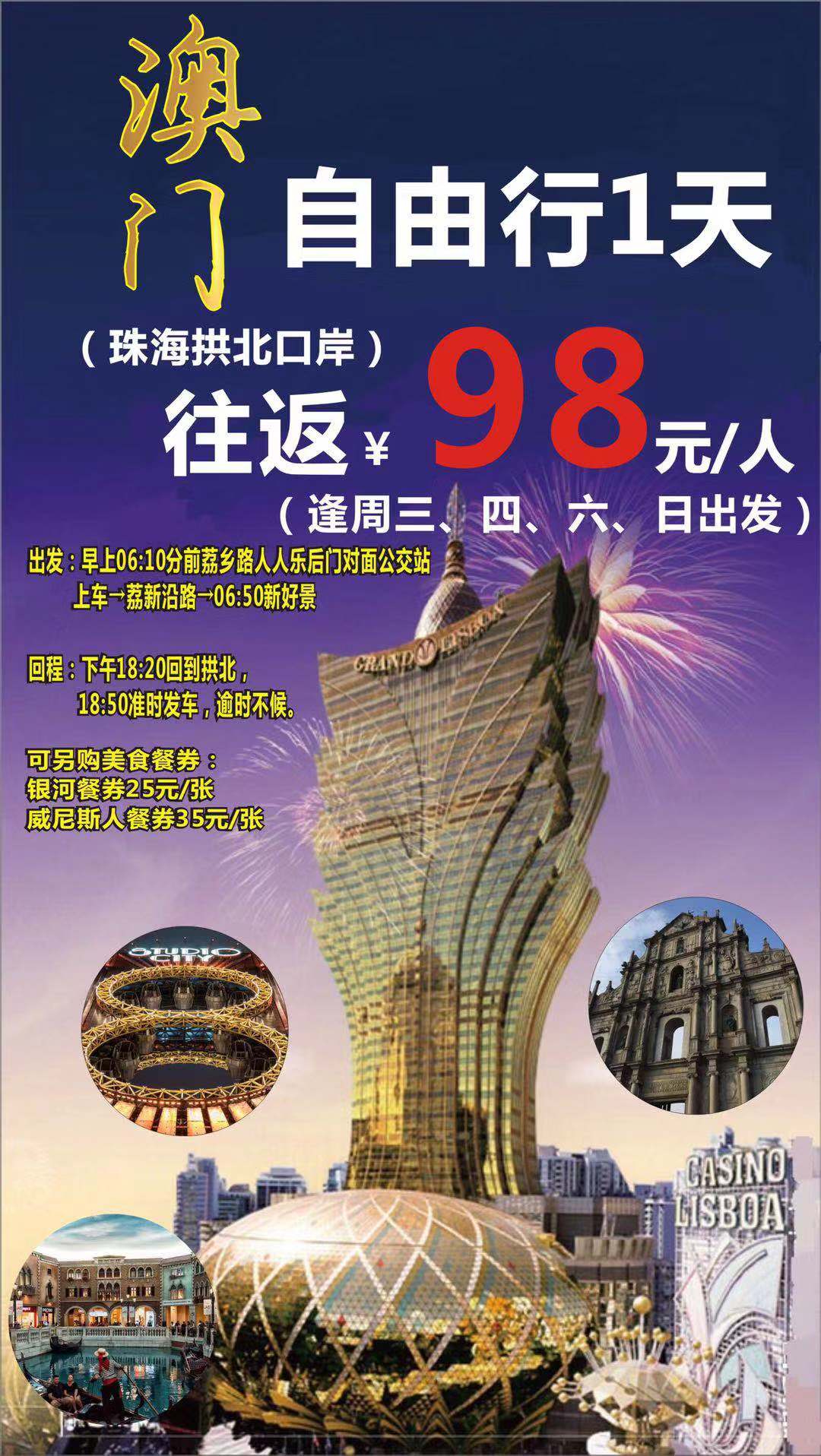 探索未來(lái)，2025新澳門(mén)正版免費(fèi)資本車(chē)展望，2025新澳門(mén)資本車(chē)展望，探索未來(lái)發(fā)展趨勢(shì)