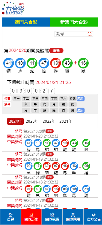 澳門六開彩天天免費查詢，探索彩票查詢的奧秘與策略，澳門六開彩天天免費查詢，揭秘彩票查詢的奧秘與策略之道