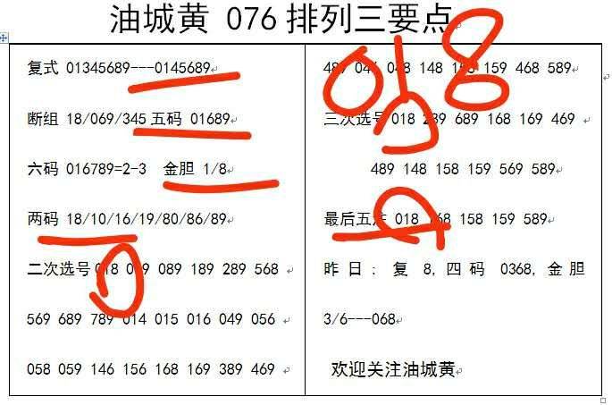 白小姐三肖三碼期期準(zhǔn)免，揭秘真相與背后的秘密，揭秘白小姐三肖三碼期期準(zhǔn)免的真相與背后秘密