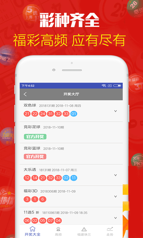 澳門最新最快開獎(jiǎng)記錄圖——探索彩票開獎(jiǎng)的奧秘，澳門彩票開獎(jiǎng)奧秘探索，最新最快開獎(jiǎng)記錄圖揭秘