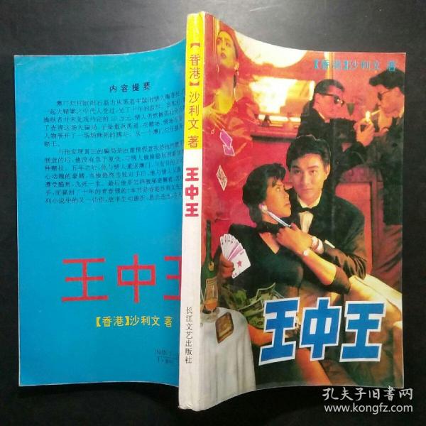 王中王平特一肖王妃，探尋背后的故事與SEO奧秘，王中王平特一肖王妃，背后的故事與SEO奧秘探尋