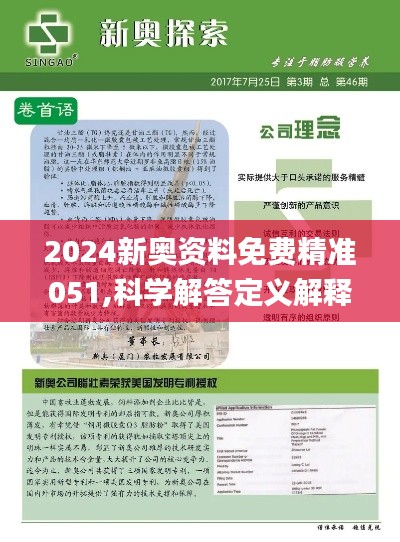 獨家揭秘2025精準資料免費大全——一站式獲取最新資源平臺，獨家揭秘，一站式獲取最新資源平臺——2025精準資料免費大全