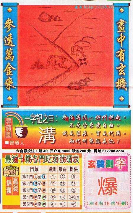 王中王打一生肖——揭秘背后的神秘面紗，揭秘王中王背后的生肖秘密