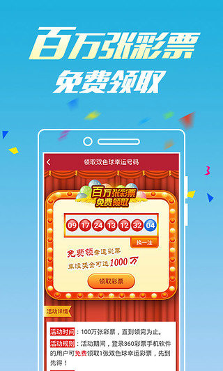 新澳門六開彩開獎網(wǎng)站，探索彩票開獎的奧秘與體驗，新澳門六開彩開獎網(wǎng)站，揭秘彩票奧秘與體驗之旅