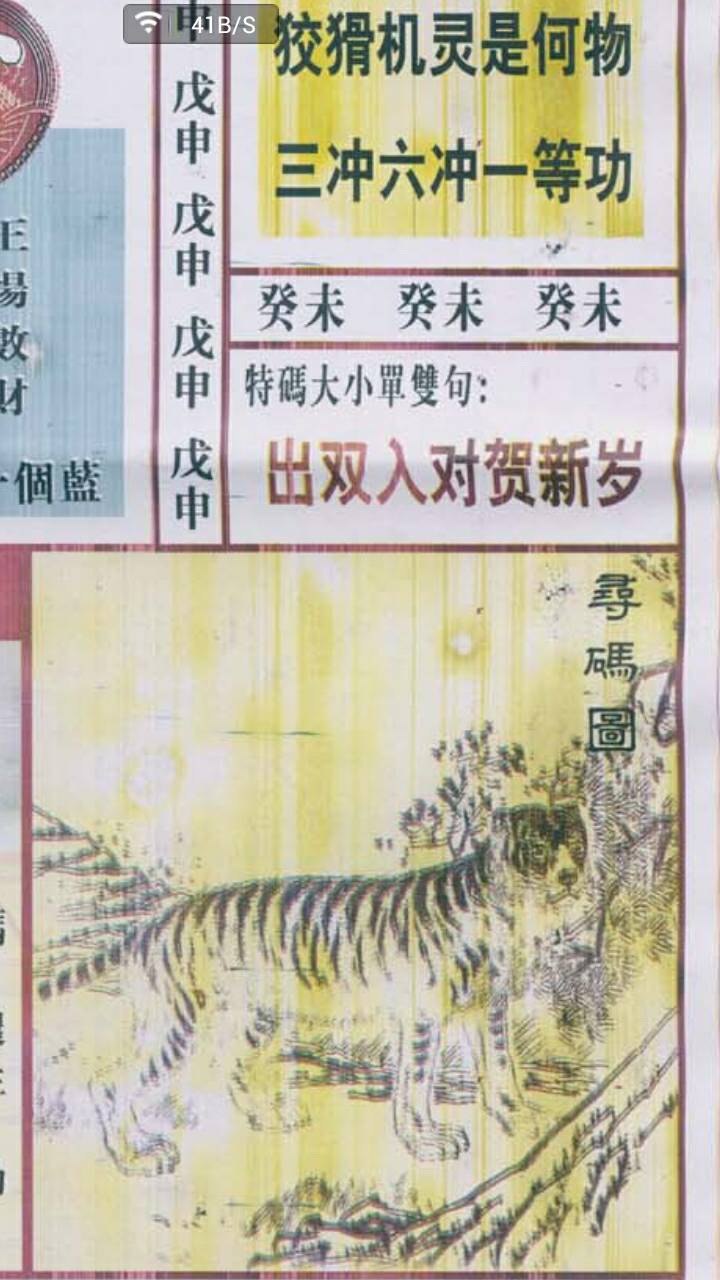 王中王禁三肖二尾一合，深度解析與SEO優(yōu)化策略，王中王禁三肖二尾一合深度解析與SEO優(yōu)化策略探討