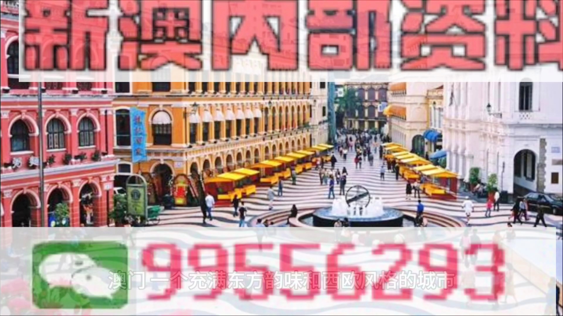 澳門四肖八碼期期準免費精準資料揭秘，澳門四肖八碼期期精準資料大揭秘，免費獲取期期精準資料！