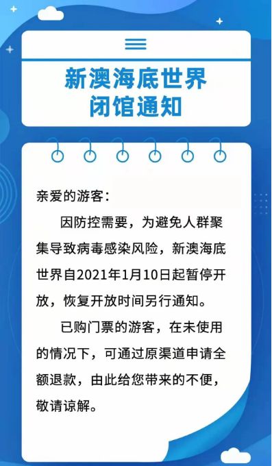 新澳天天開獎資料大全與旅游攻略指南，新澳天天開獎資料及旅游指南總覽