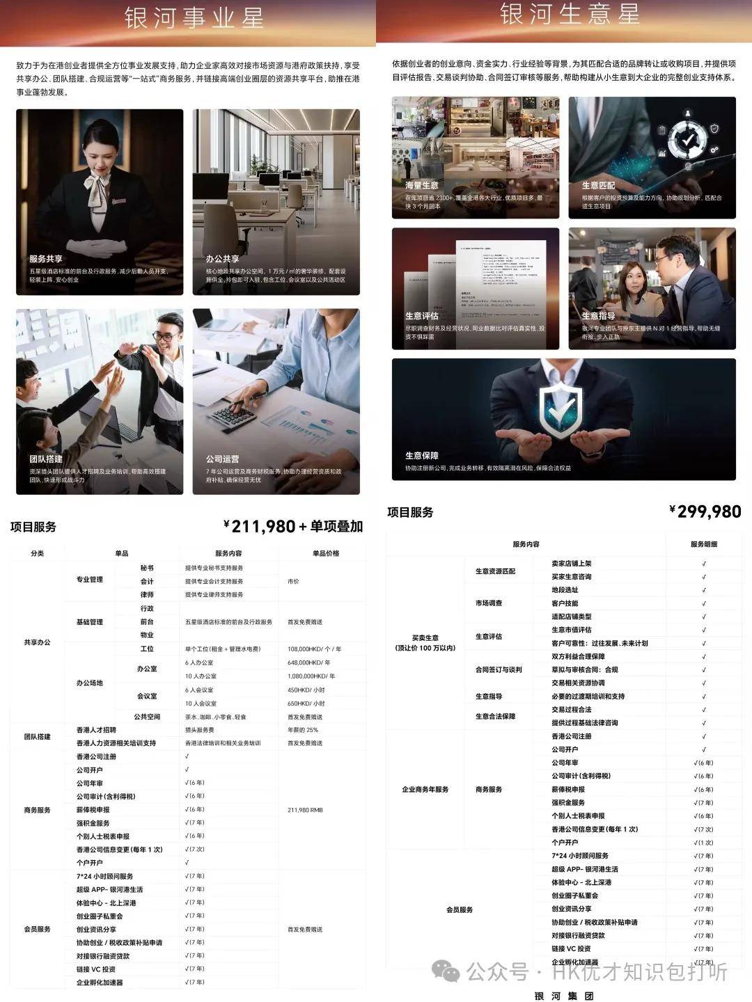 探索未來的香港，2025年香港資料精準(zhǔn)解析，未來探索，香港2025精準(zhǔn)資料解析