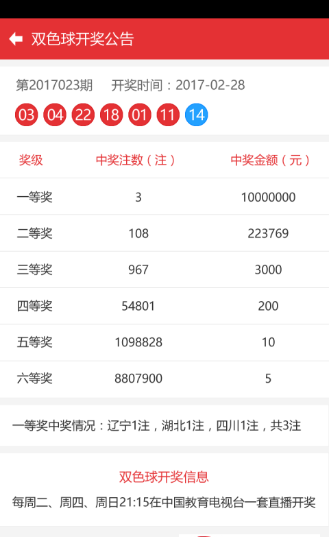 澳門今晚開彩號碼查詢——揭秘彩票背后的秘密，澳門彩票揭秘，今晚開彩號碼查詢?nèi)ヂ? class=