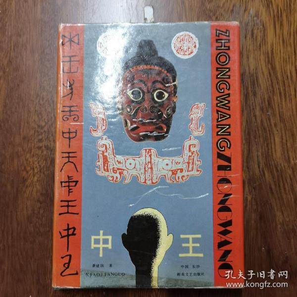 正版王中王平特一肖，深度解析與探索，正版王中王平特一肖深度解析與探索揭秘