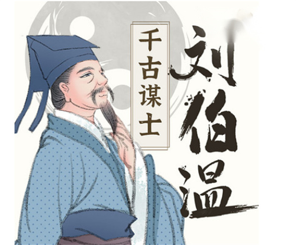 揭秘劉伯溫一肖中特，傳奇人物與預(yù)測(cè)之謎，劉伯溫傳奇，揭秘人物與預(yù)測(cè)之謎的一肖中特