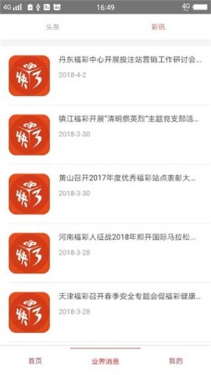 49圖庫解析