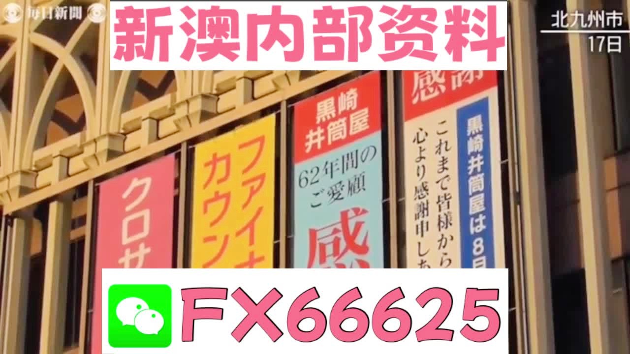 新澳天天開獎資料大全正版的安全性解析，新澳天天開獎資料正版安全性深度解析
