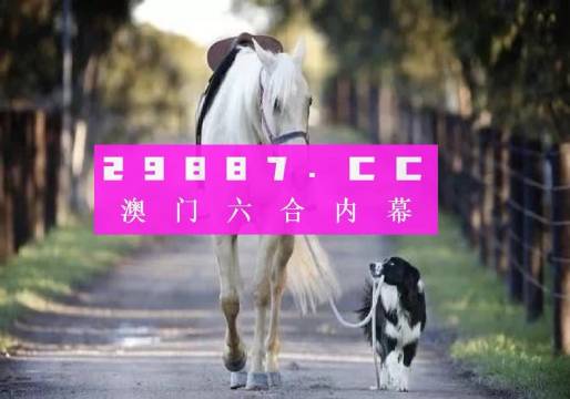 揭秘內(nèi)幕透特，探索圖庫世界與澳門今晚必中一肖一碼的奧秘，內(nèi)幕揭秘，圖庫世界與澳門今晚必中一肖一碼的奧秘探索