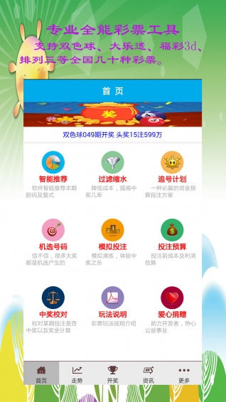 新澳門一碼三中三必中，揭秘彩票背后的秘密與策略，揭秘彩票背后的秘密與策略，新澳門一碼三中三必中技巧探討