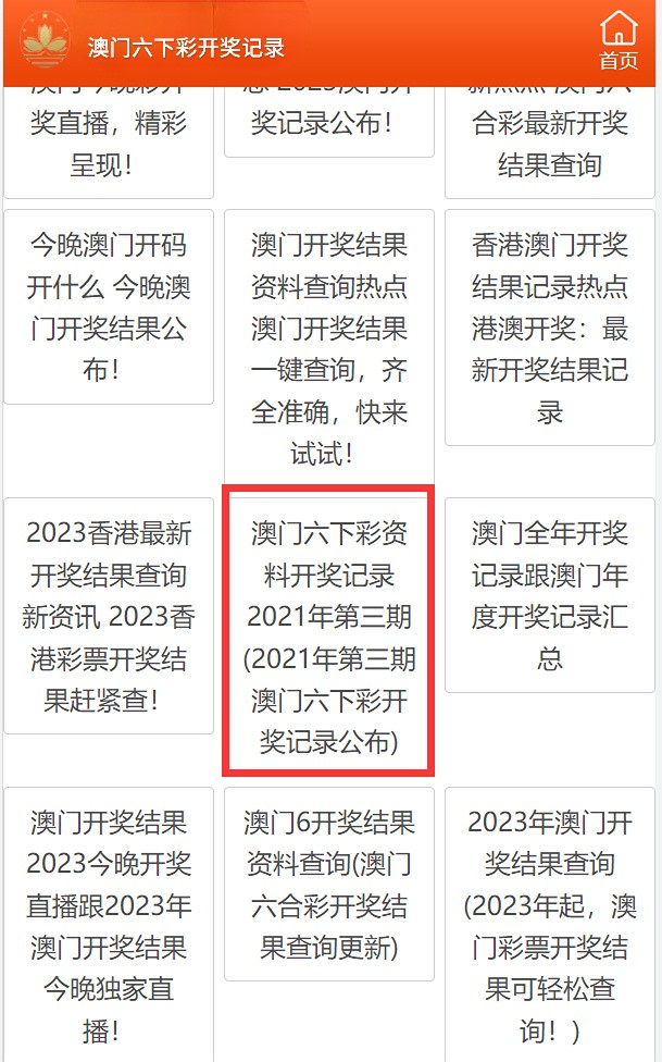 澳門彩免費全年資料，探索與預(yù)測至2025年，澳門彩免費全年資料揭秘與至2025年預(yù)測分析