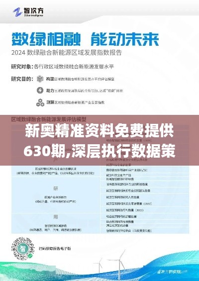 2025新奧正版資料免費提供的全面指南，2025新奧正版資料全面指南，免費獲取攻略