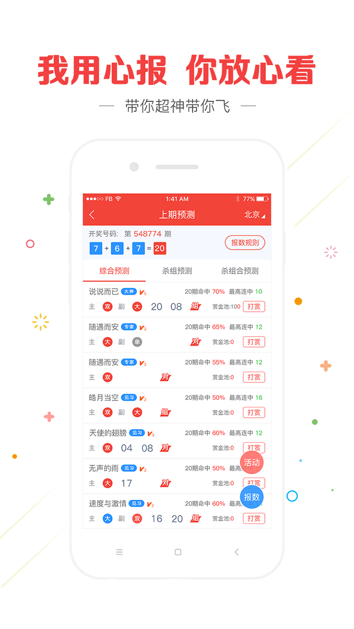 澳門精準(zhǔn)四肖八碼期期免費(fèi)——揭秘彩票預(yù)測真相，澳門精準(zhǔn)四肖八碼期期揭秘，彩票預(yù)測真相探索