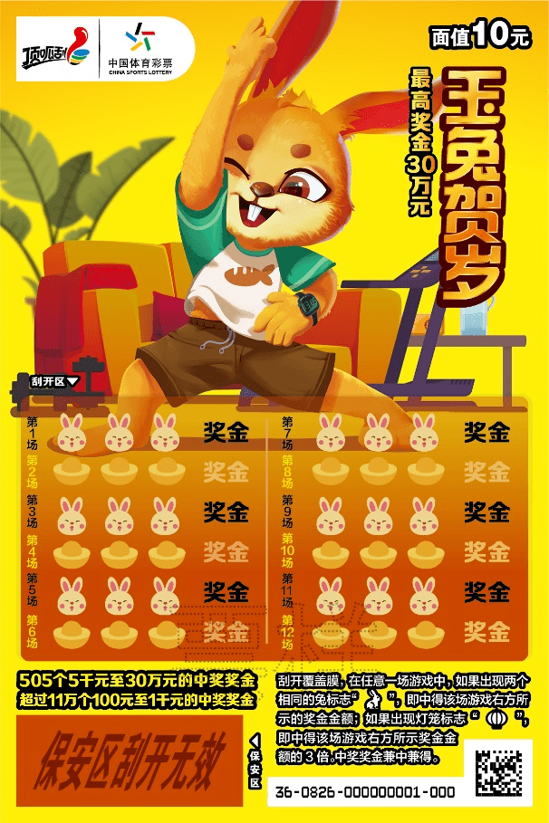 王中王兔費(fèi)資料一肖中特，揭秘彩票背后的秘密與策略，揭秘彩票背后的秘密與策略，王中王兔費(fèi)資料一肖中特解析