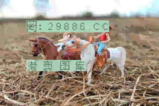 王中王賽馬會平特一肖——賽馬盛事的獨(dú)特魅力與精彩回顧，王中王賽馬會平特一肖，賽馬盛事的魅力與精彩回顧
