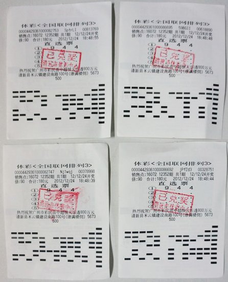 王中王穩(wěn)賺平特一肖，揭秘彩票背后的秘密策略與技巧，揭秘彩票贏獎(jiǎng)秘訣，王中王穩(wěn)賺策略與平特一肖技巧探究