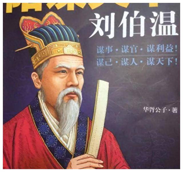 揭秘劉伯溫會(huì)員一肖中特，傳奇人物與神秘預(yù)測(cè)的背后故事，揭秘劉伯溫傳奇人物與一肖中特背后的神秘預(yù)測(cè)故事